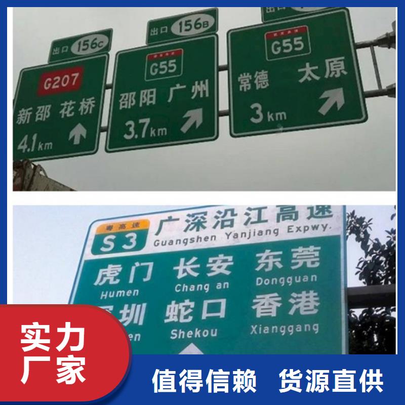 [日源]澄迈县公路标志牌询问报价