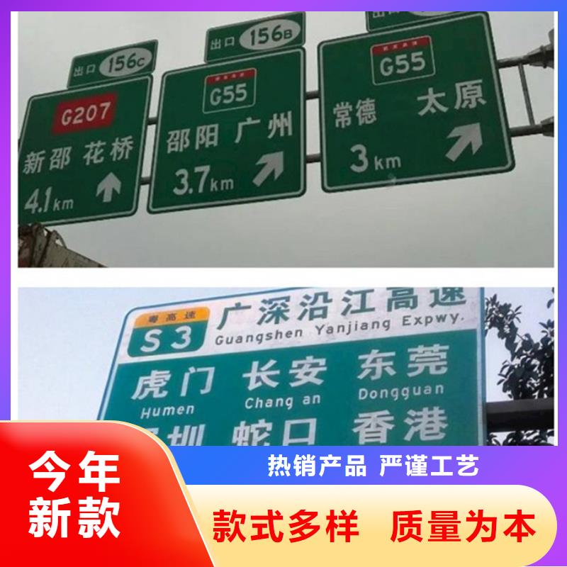 <日源>儋州市公路标志牌全国走货