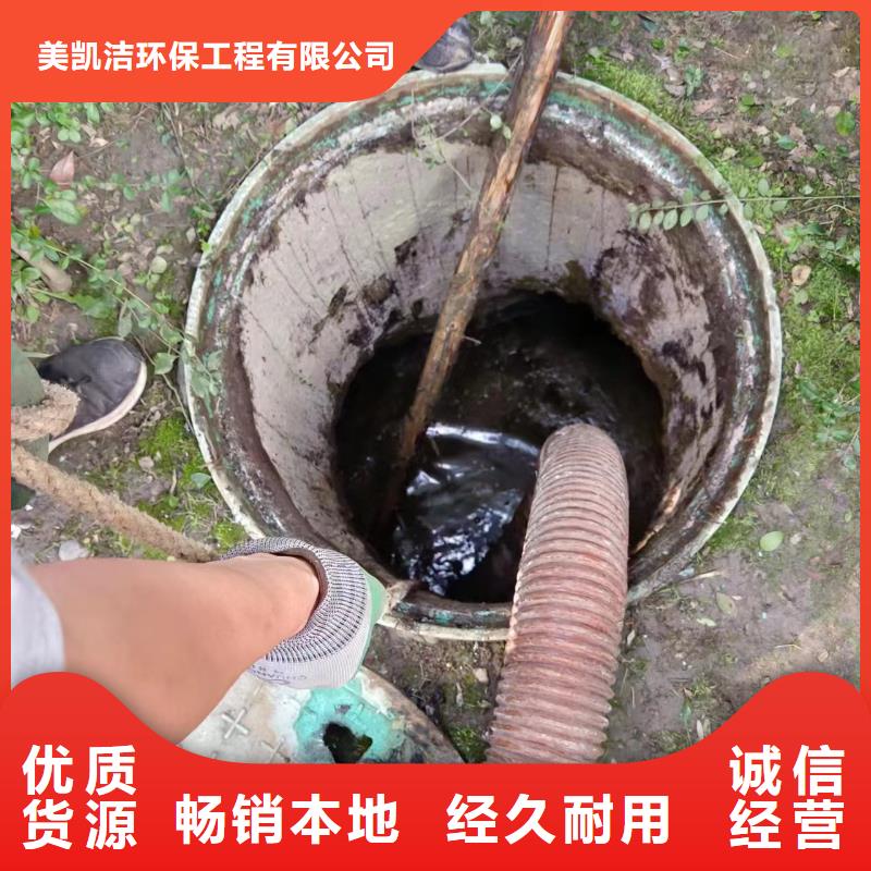 (美凯洁)新龙县污水池清淘价格