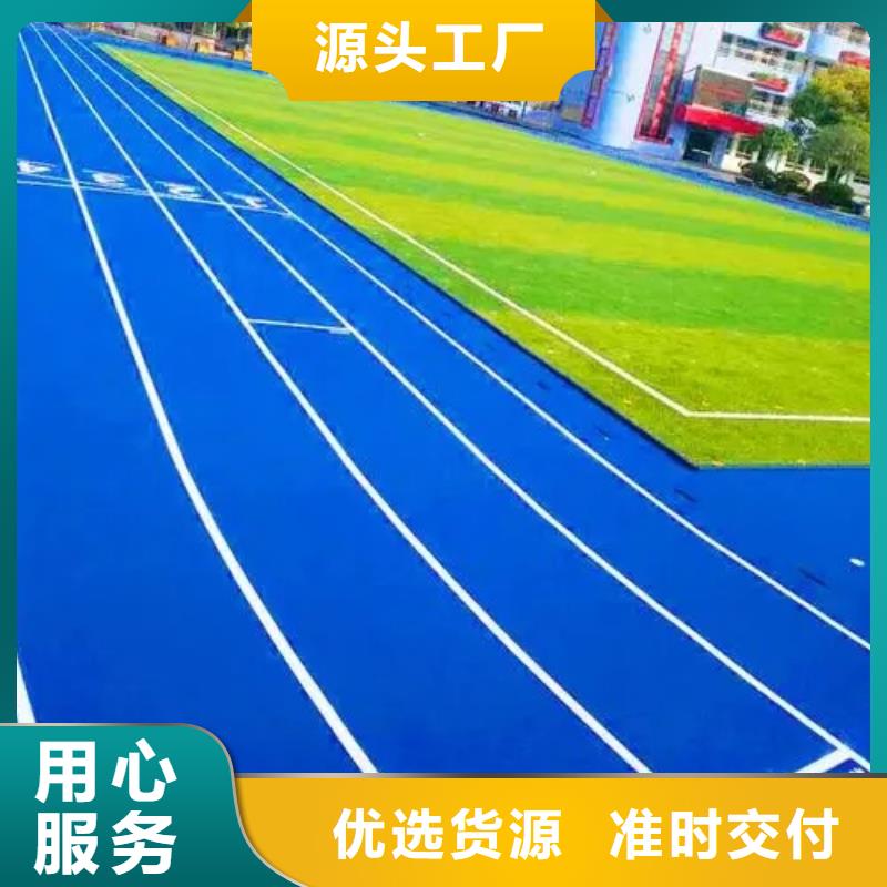 【塑胶跑道pvc地板价格合理】