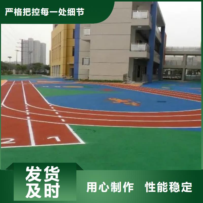 【塑胶跑道跑步运动场专注生产N年】