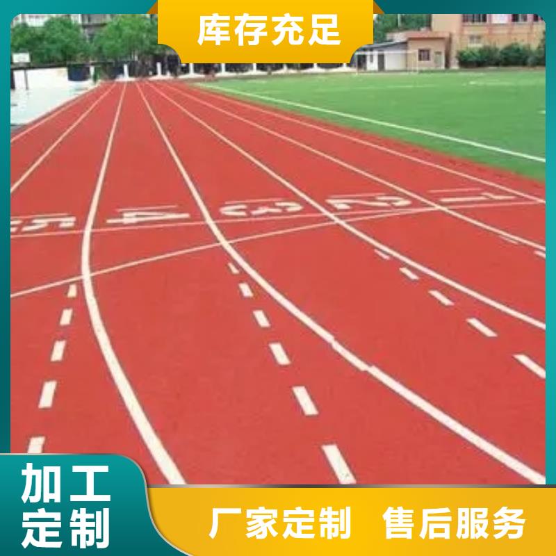 【塑胶跑道】,塑胶网球场工厂批发