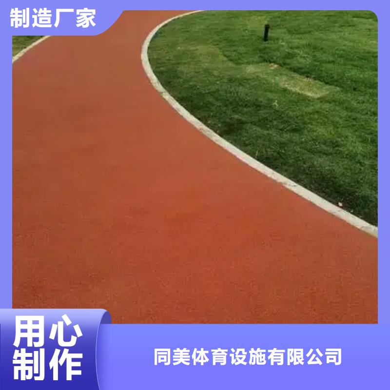 【塑胶跑道】【epdm塑胶跑道】质量为本