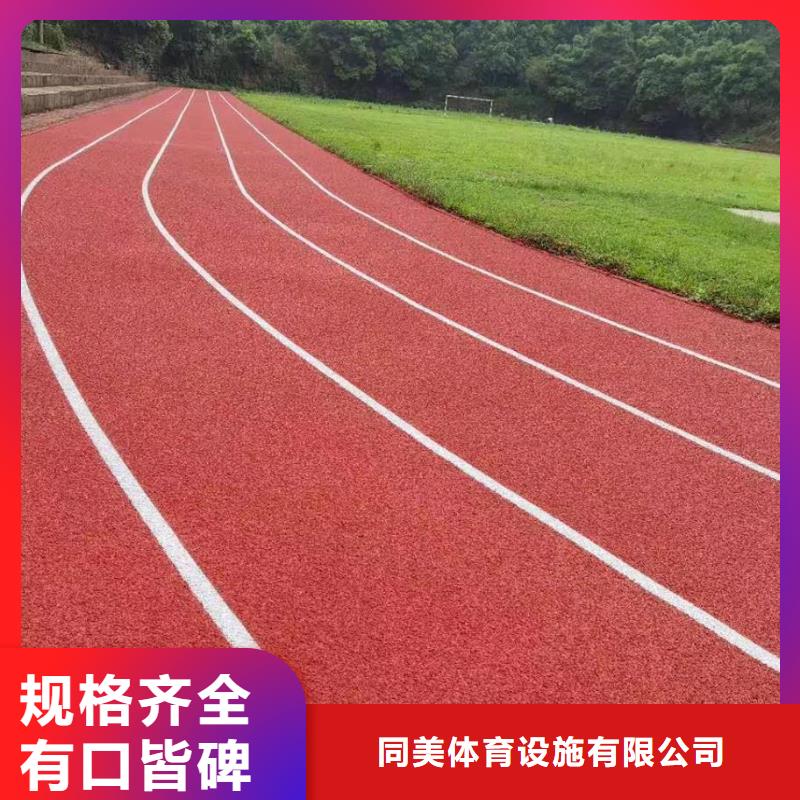 塑胶跑道游乐场塑胶地坪老客户钟爱