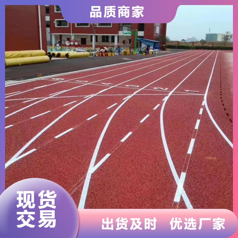 【塑胶跑道pvc地板价格合理】