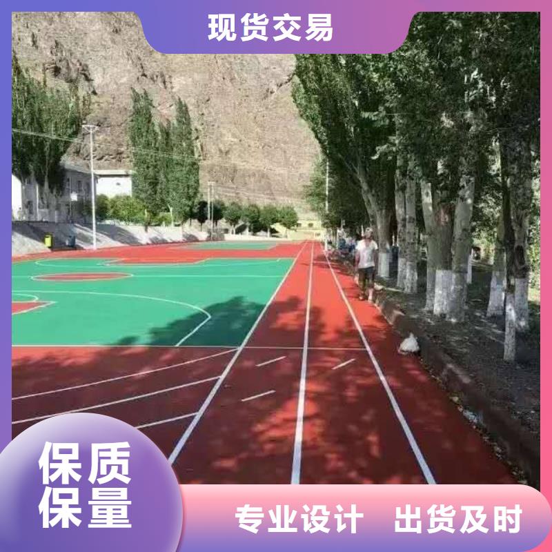 塑胶跑道现货供应