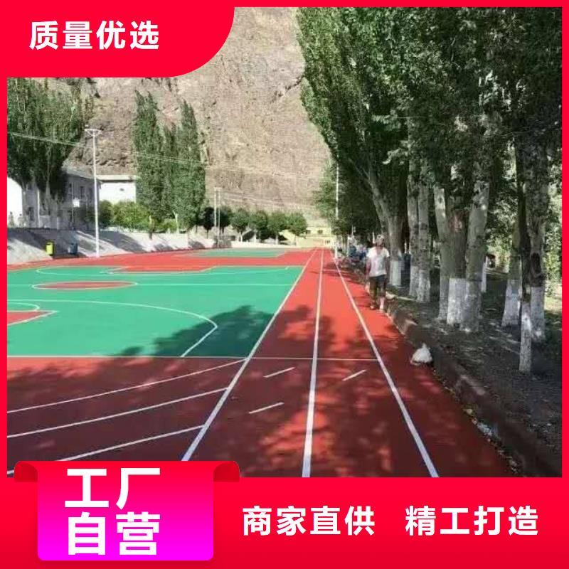 塑胶跑道源头厂家供应