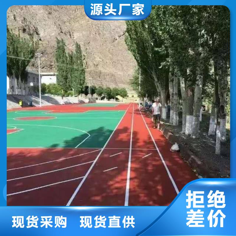 塑胶跑道体育馆网球场质量优价格低