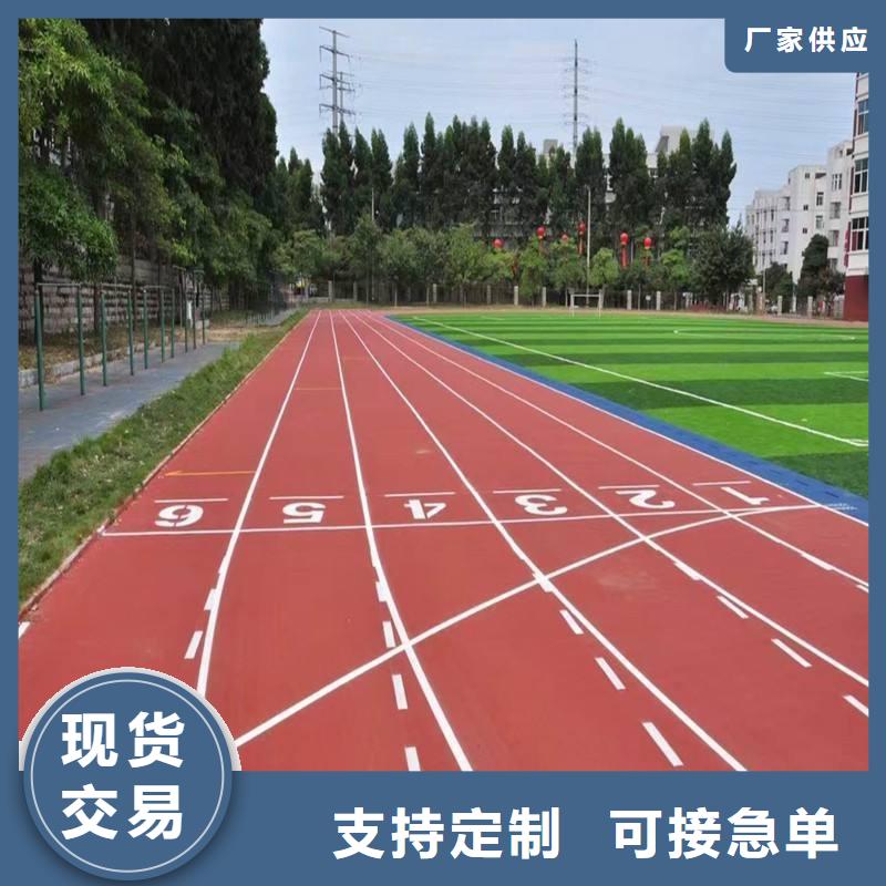 塑胶跑道优良材质