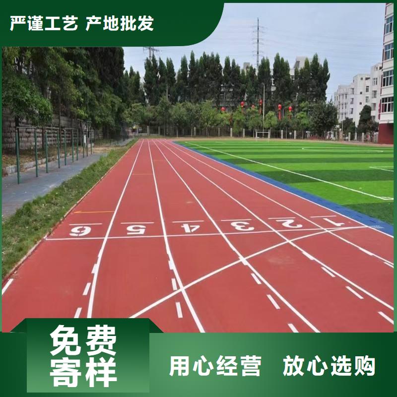 塑胶跑道商家直供