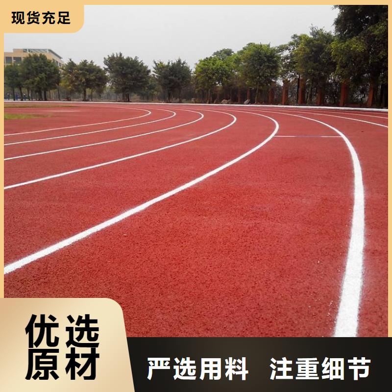 塑胶跑道体育馆网球场质量优价格低