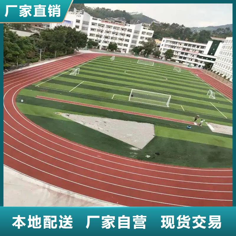 环保型塑胶跑道复合型塑胶跑道颜色尺寸款式定制