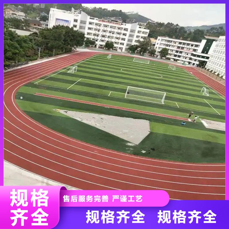 环保型塑胶跑道塑胶场地有实力有经验