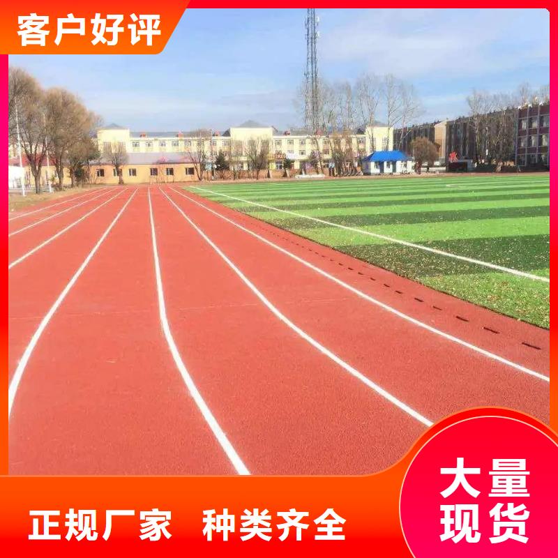 环保型塑胶跑道pvc网球场地来图加工定制