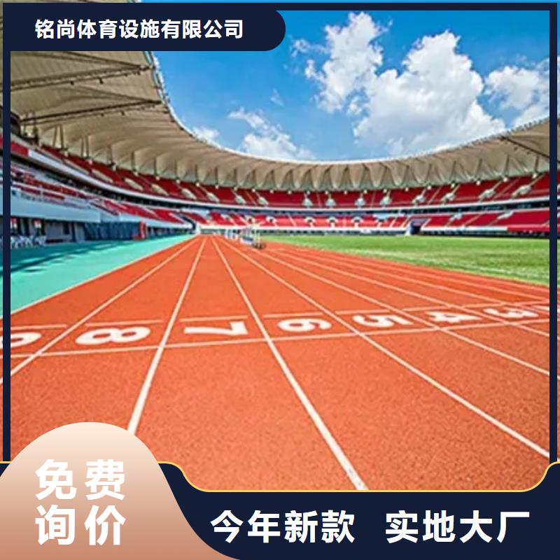 环保型塑胶跑道-学校操场塑胶跑道实地大厂