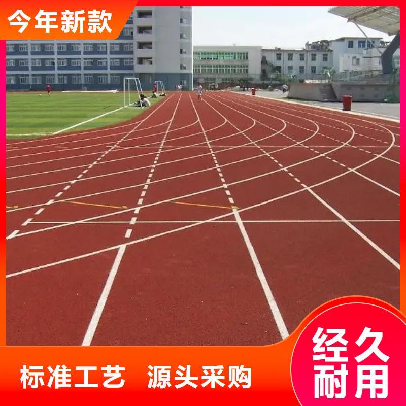 环保型塑胶跑道自结纹塑胶跑道质量上乘