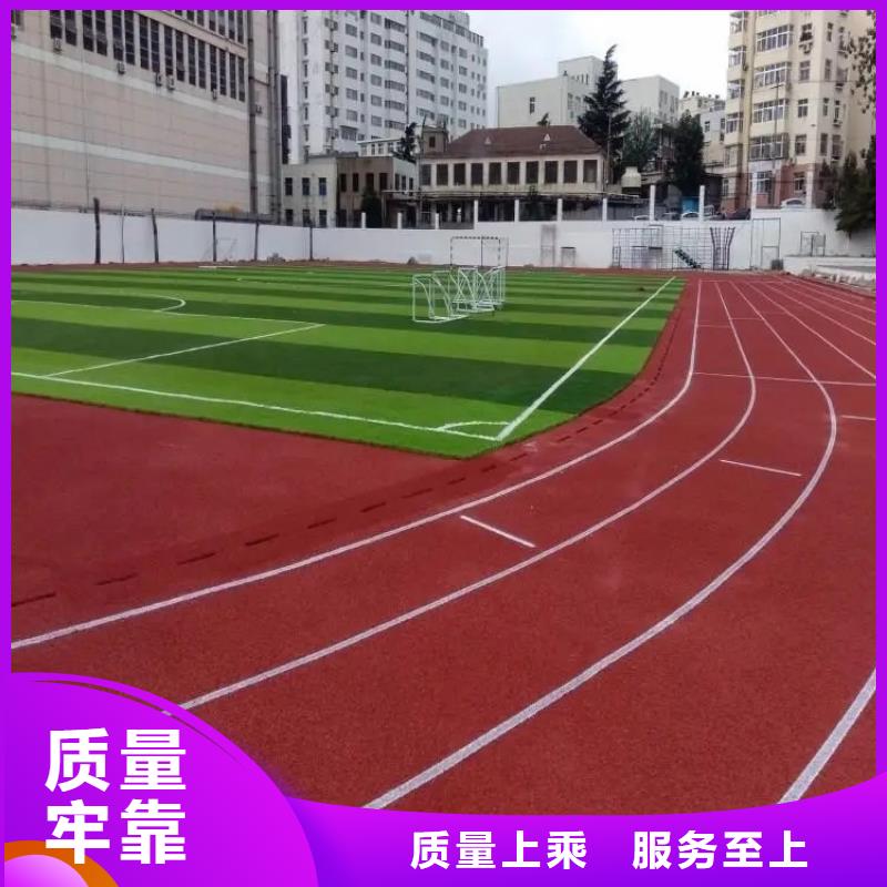 环保型塑胶跑道塑胶场地厂家实力大