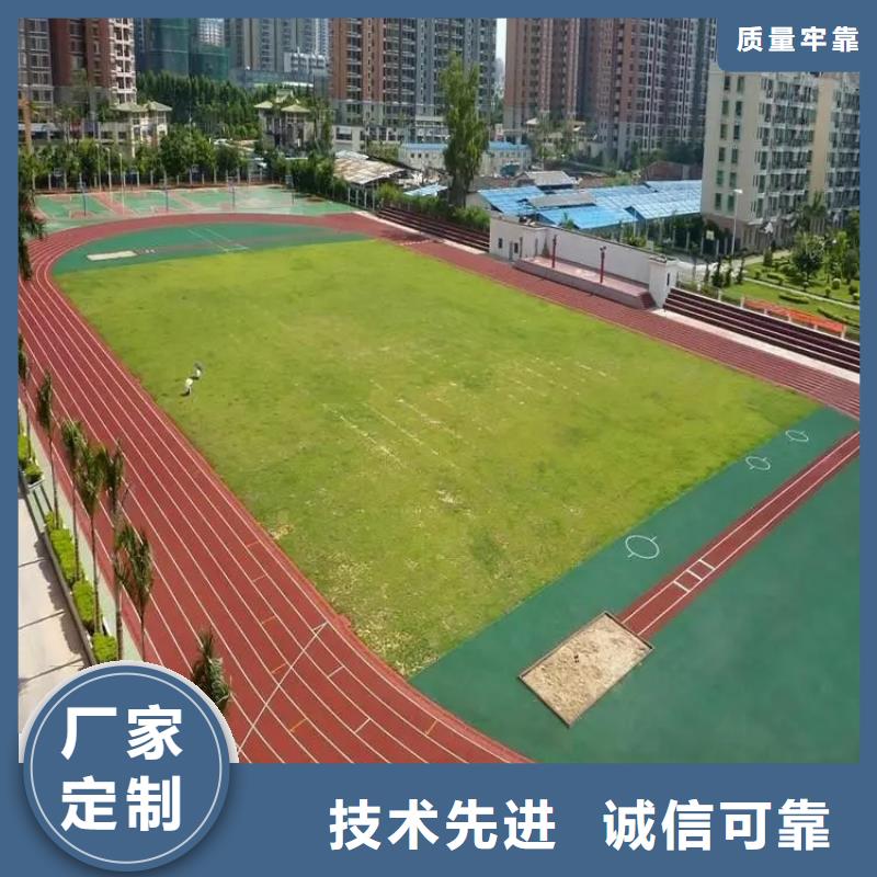 环保型塑胶跑道,小区内塑胶跑道源头工厂量大优惠