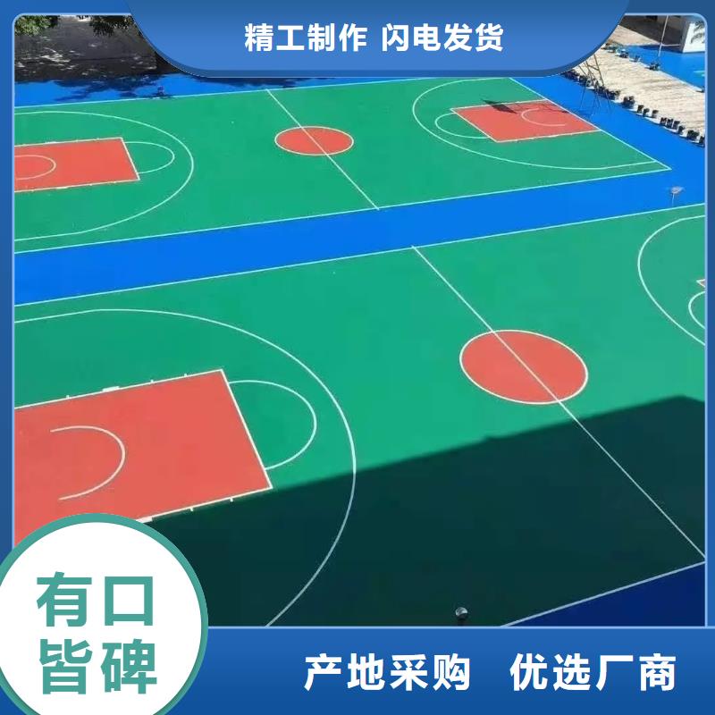 环保型塑胶跑道塑胶场地有实力有经验