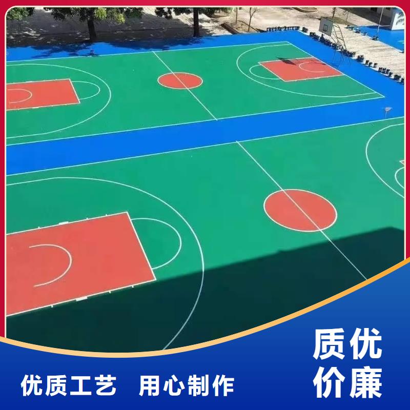 环保型塑胶跑道硅pu球场欢迎来电询价