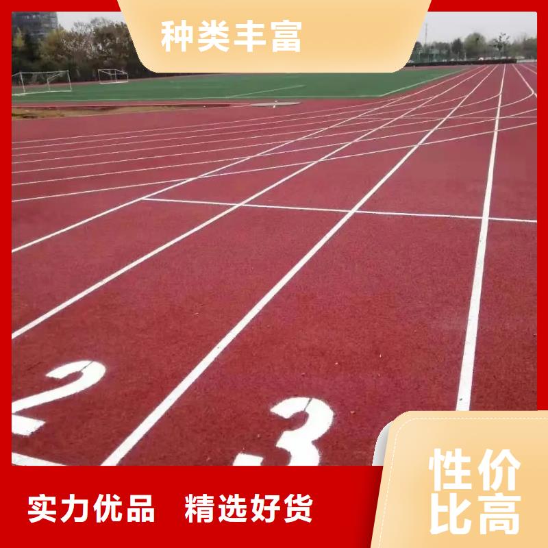 环保型塑胶跑道环保塑胶跑道质量优选