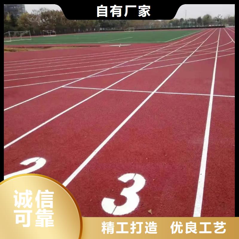 【环保型塑胶跑道篮球场硅PU工厂直供】