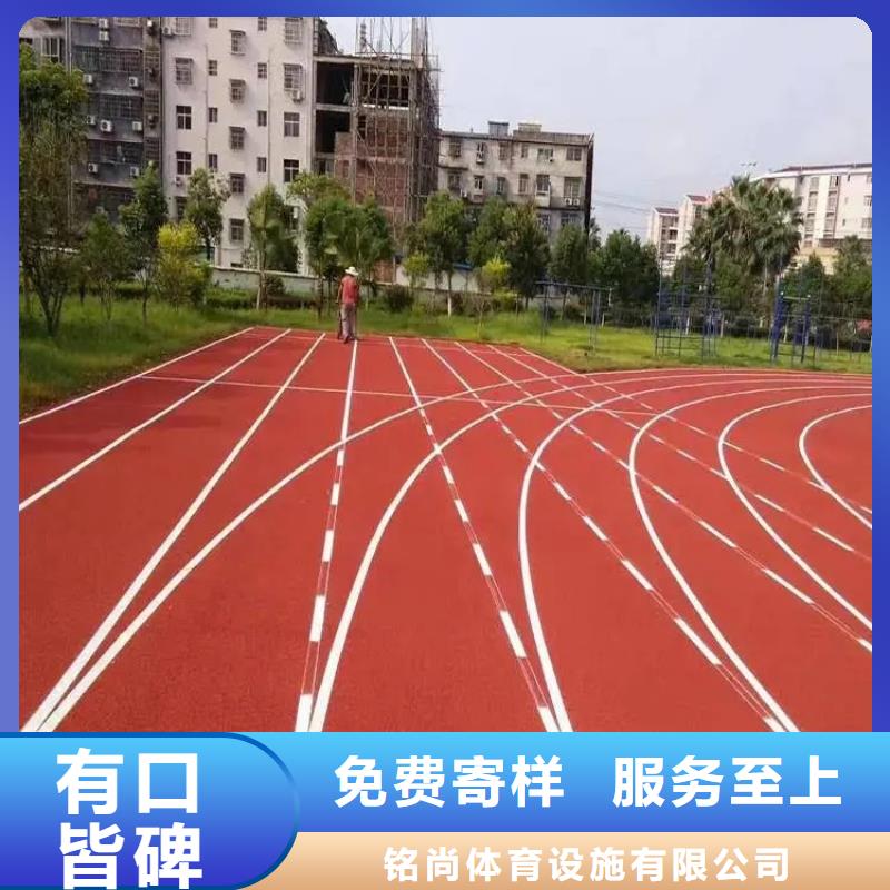 环保型塑胶跑道防滑塑胶跑道可零售可批发