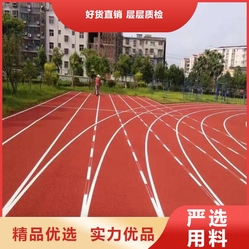 环保型塑胶跑道塑胶场地专注细节使用放心