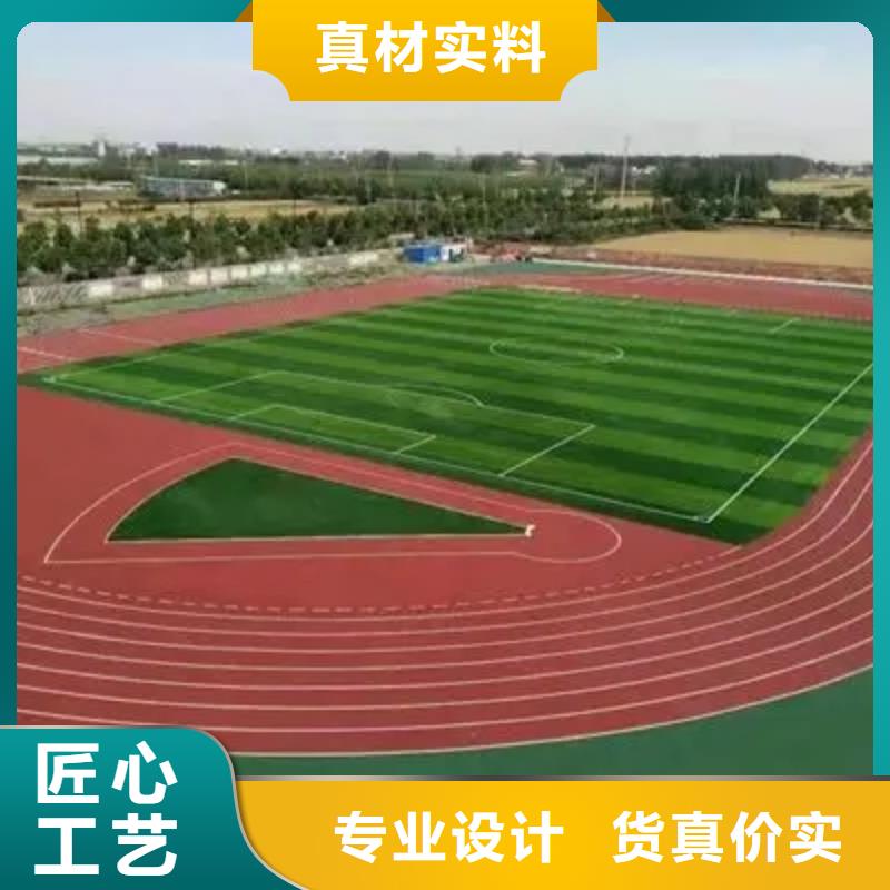 环保型塑胶跑道_【塑胶场地】优良材质