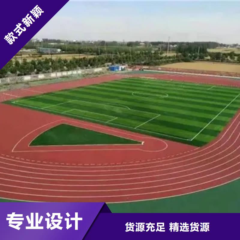 【环保型塑胶跑道】羽毛球场精选优质材料