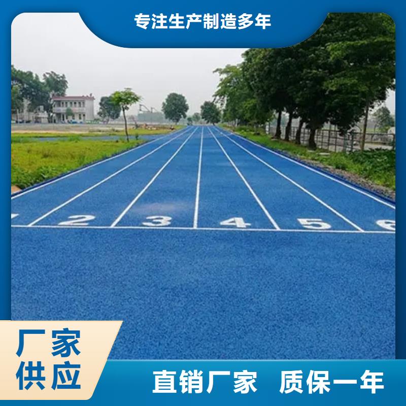 【环保型塑胶跑道】羽毛球场精选优质材料