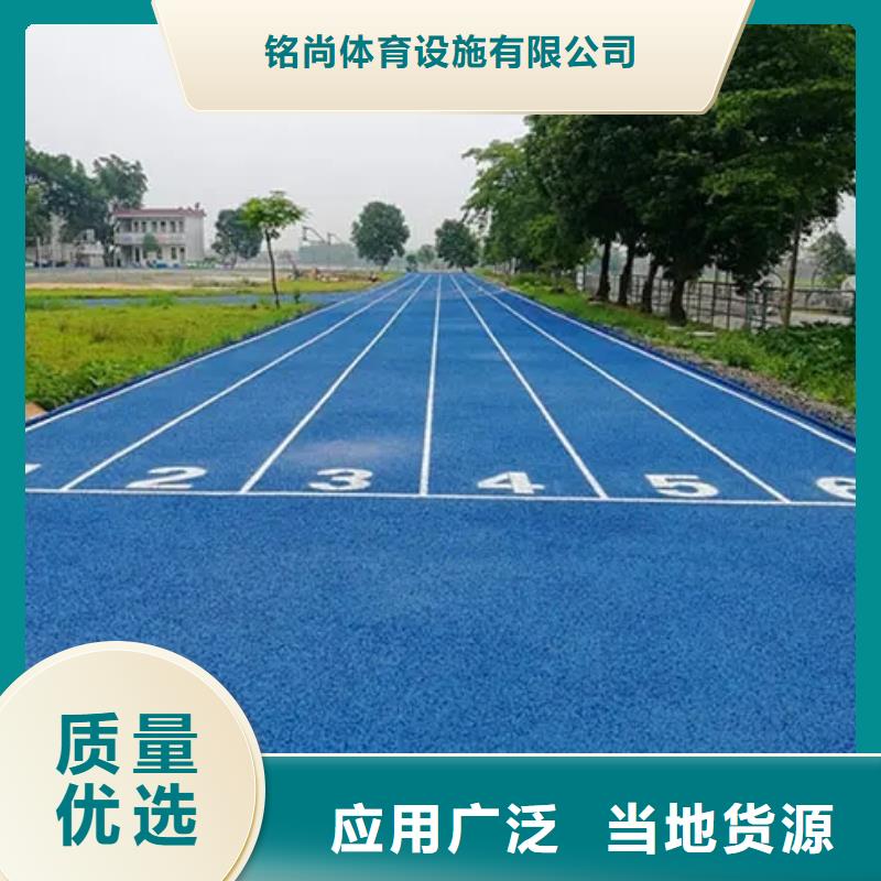 环保型塑胶跑道epdm塑胶跑道来图来样定制