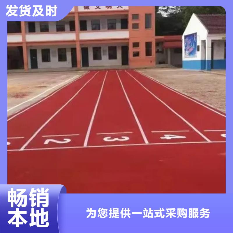 环保型塑胶跑道【步道塑胶跑道】当地厂家值得信赖