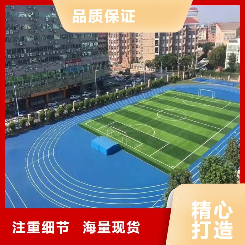 环保型塑胶跑道pvc网球场地来图加工定制