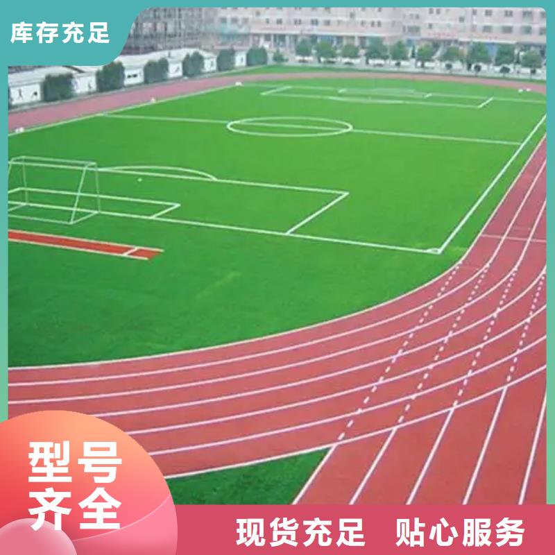 环保型塑胶跑道,塑胶场地买的是放心