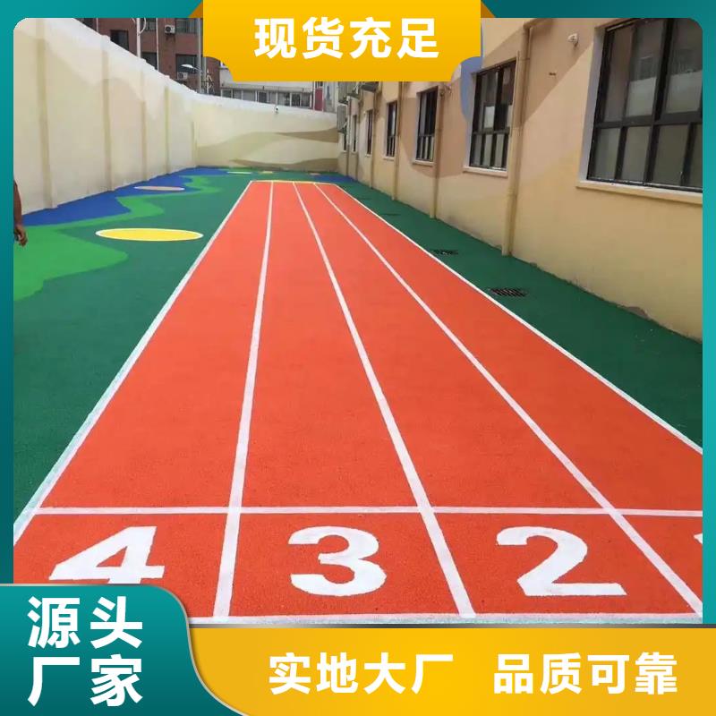 【环保型塑胶跑道】塑胶场地专心专注专业