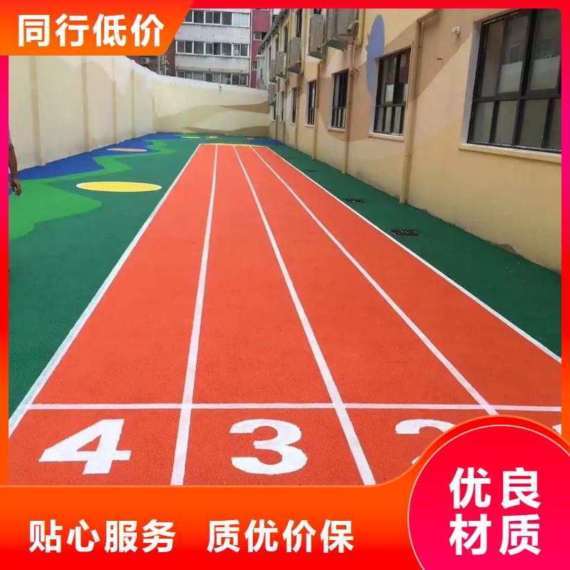 环保型塑胶跑道塑胶场地品质优选