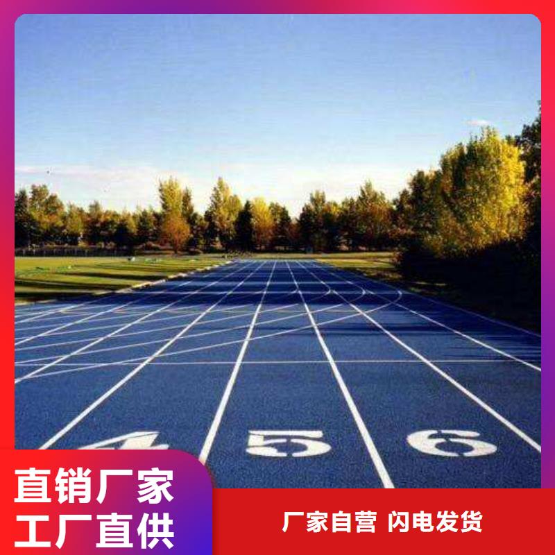 环保型塑胶跑道防滑塑胶跑道可零售可批发