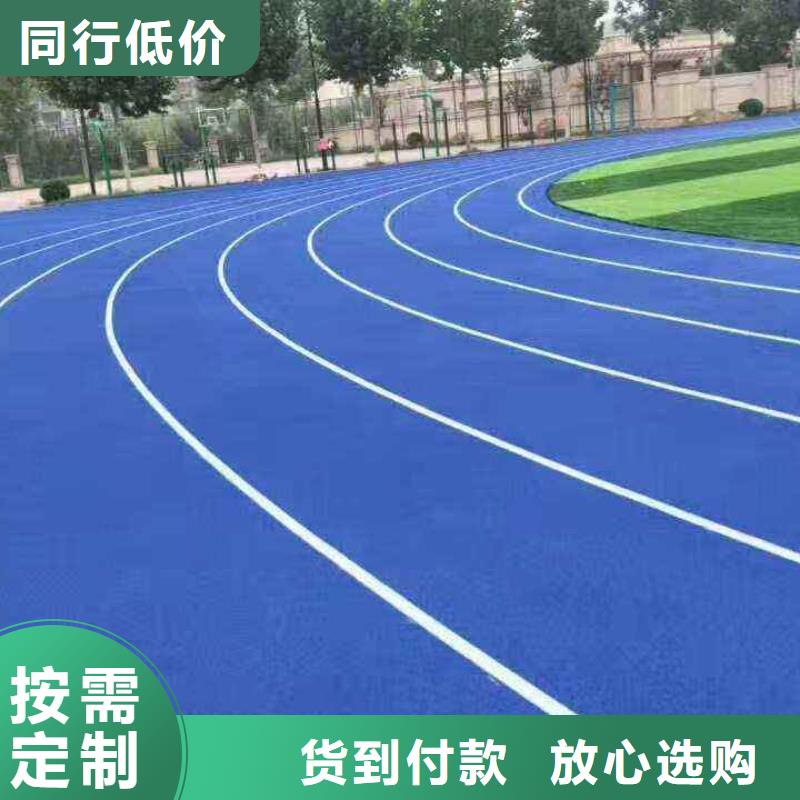 环保型塑胶跑道【足球场围网】品质商家