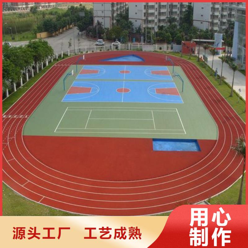 环保型塑胶跑道-学校操场塑胶跑道实地大厂