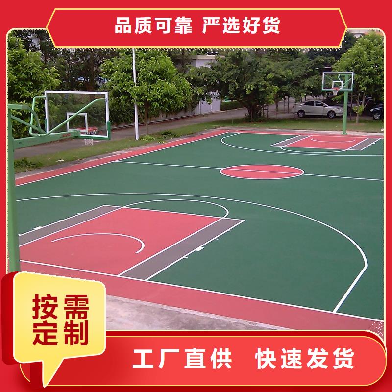 【环保型塑胶跑道塑胶场地低价货源】