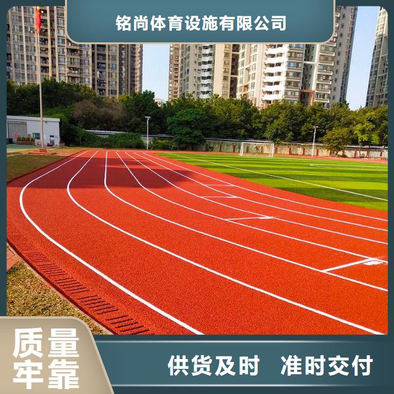 环保型塑胶跑道运动场硅PU源厂定制