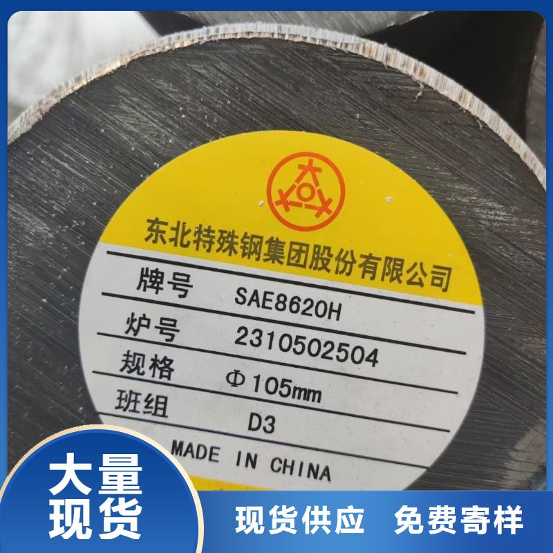 15CrNi3MoV圆钢材质50-450