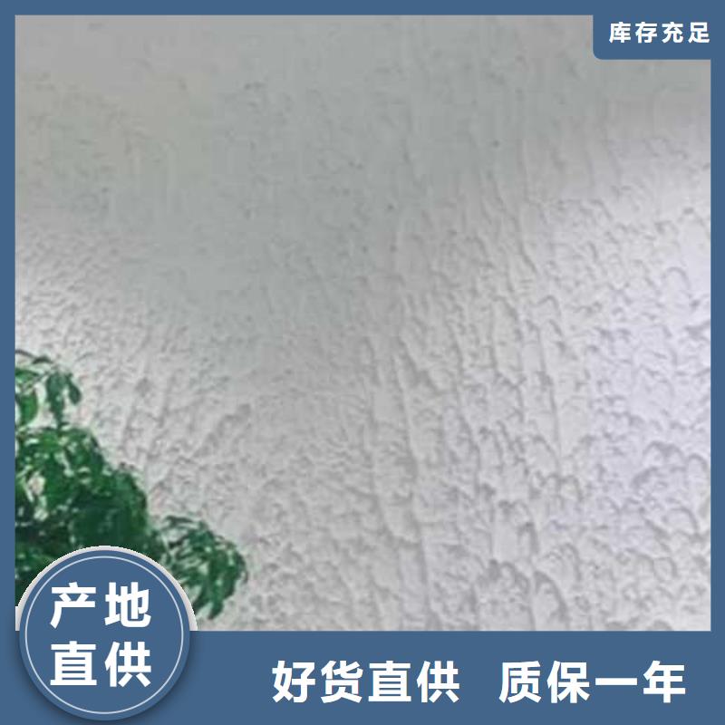 肌理漆_仿清水混凝土涂料库存丰富