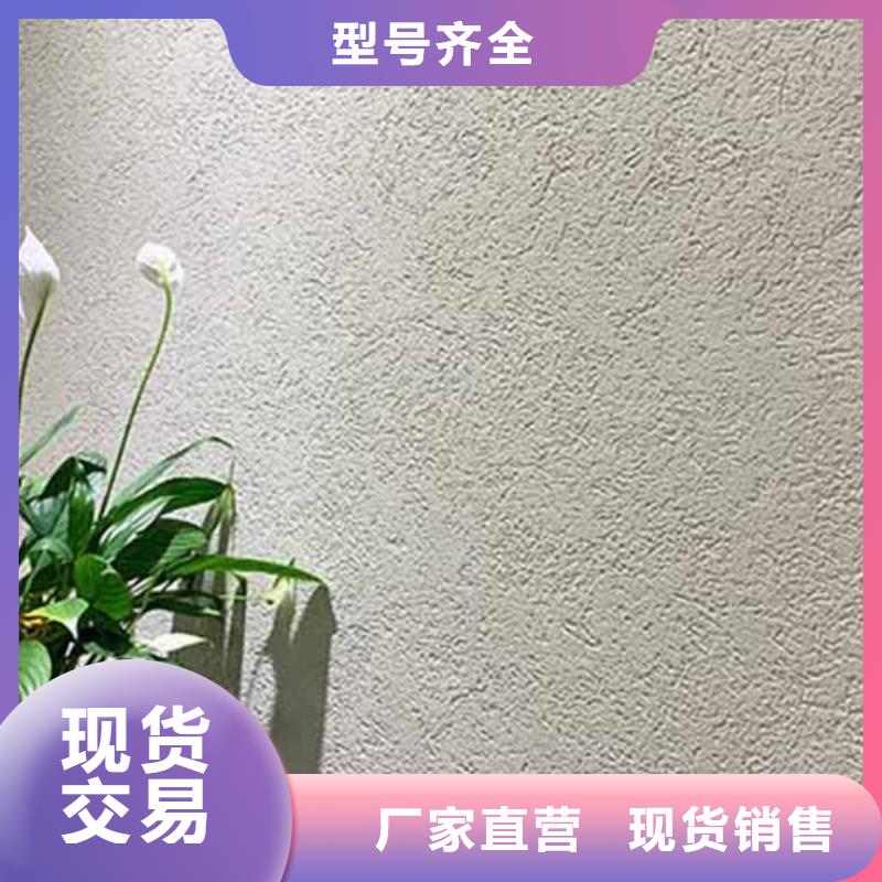 雅晶石生态灰泥漆支持批发零售