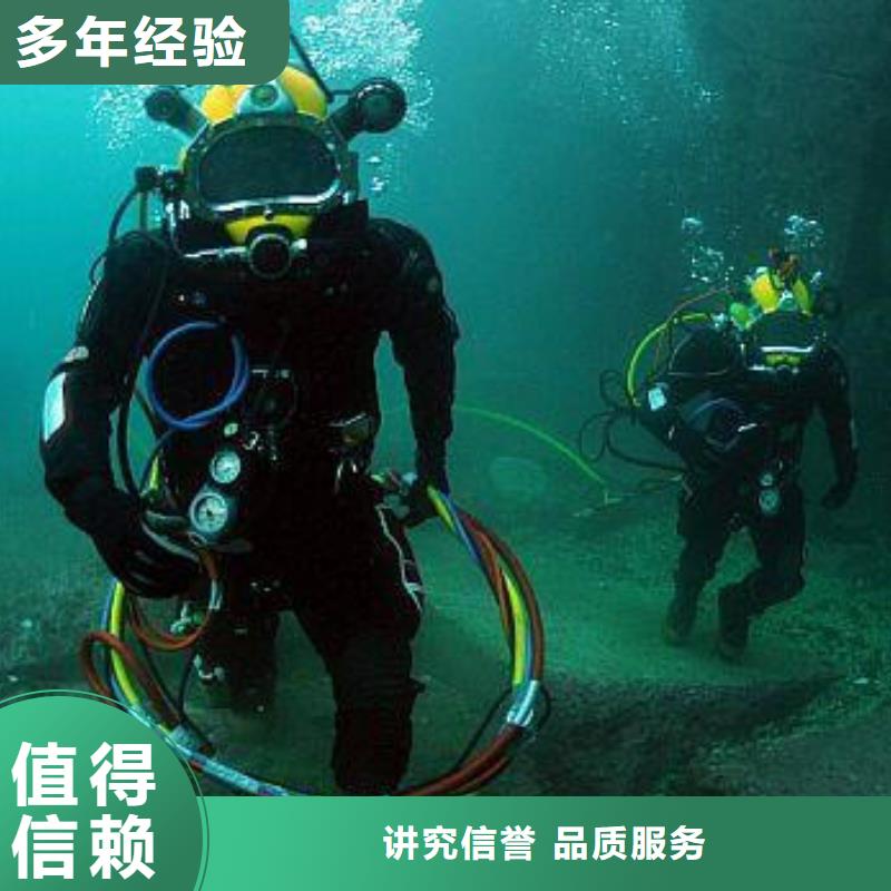 水下机器人施工团队
