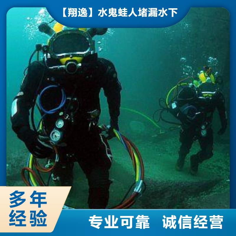 广东省汕头市和平镇水下切割团队欢迎咨询