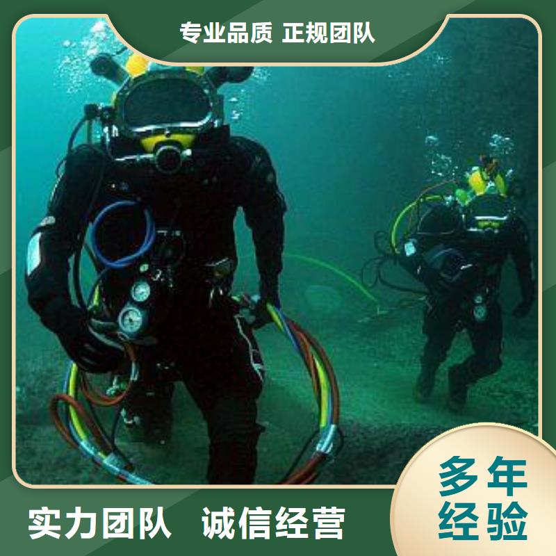 欢迎合作翔逸水下作业潜水员施工团队