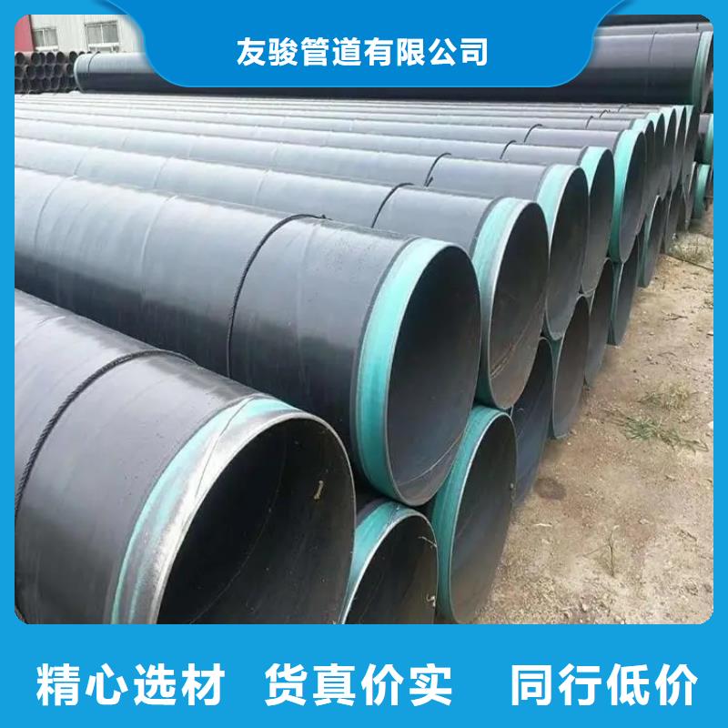 TPEP防腐钢管质量保证厂家直销售后完善[友骏]厂家推荐
