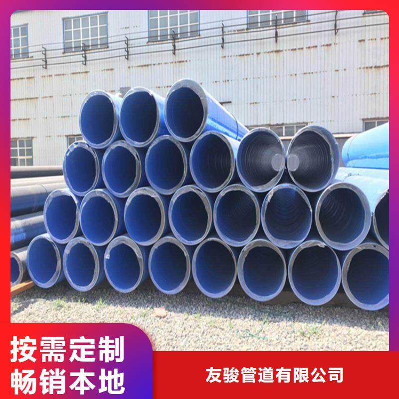 市政供水涂塑钢管[北京] [友骏]厂家直销_北京新闻资讯